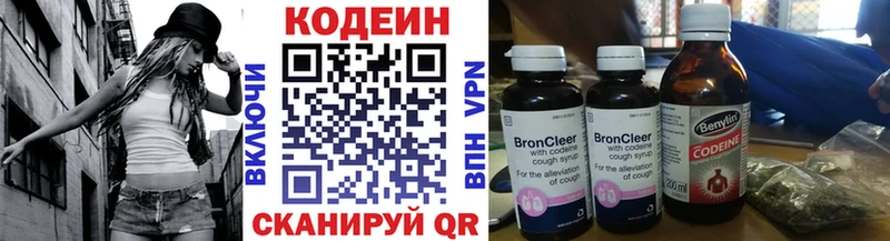 Кодеин Purple Drank  Нытва 