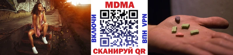МДМА Molly  блэк спрут сайт  Нытва 
