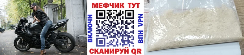 Мефедрон кристаллы  Нытва 