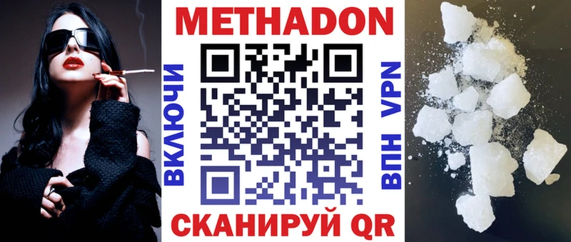 Метадон кристалл  наркотики  Нытва 